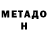 Меф VHQ Ben Napton