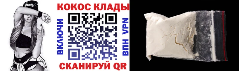 Кокаин FishScale  где купить наркотик  Новохопёрск 