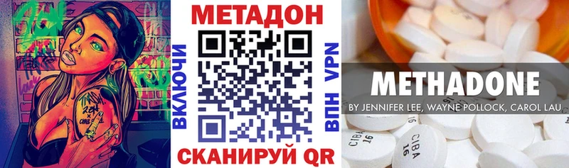 МЕТАДОН methadone  blacksprut зеркало  Новохопёрск 